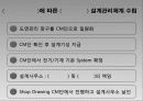 CM사례-부천 드림모아, 상암 월드컵 경기장 13페이지