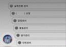 CM사례-부천 드림모아, 상암 월드컵 경기장 16페이지