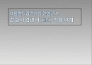 CM사례-부천 드림모아, 상암 월드컵 경기장 19페이지