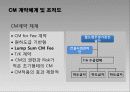 CM사례-부천 드림모아, 상암 월드컵 경기장 26페이지