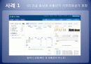 pmis 발표 19페이지