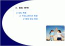 웅진코웨이의 15세~25세대에 대한 커뮤니케이션 전략 12페이지