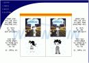 웅진코웨이의 15세~25세대에 대한 커뮤니케이션 전략 20페이지