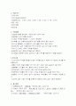 입도분석(체분석)시험 2페이지