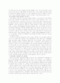 교육과정의 다양한 정의 4페이지