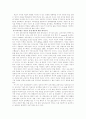 교육과정의 다양한 정의 5페이지