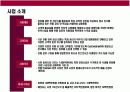 전통한국식 장류 전문 유통 사업 계획서 3페이지
