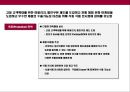 전통한국식 장류 전문 유통 사업 계획서 23페이지