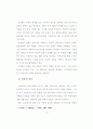 염상섭 '삼대'의 작중인물연구와 작가의식에 관하여 17페이지
