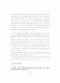 염상섭 '삼대'의 작중인물연구와 작가의식에 관하여 19페이지