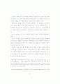 염상섭 '삼대'의 작중인물연구와 작가의식에 관하여 27페이지