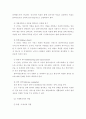 사례관리(Case management)의 개념과 개입과정에 관하여-사례관리, 초기조사(인테이크), 사정 6페이지