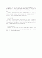 사례관리(Case management)의 개념과 개입과정에 관하여-사례관리, 초기조사(인테이크), 사정 7페이지