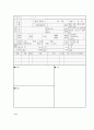 사례관리(Case management)의 개념과 개입과정에 관하여-사례관리, 초기조사(인테이크), 사정 9페이지