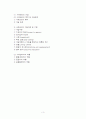 사회복지실천기술과 모델에 관하여 3페이지