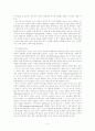 사회복지실천기술과 모델에 관하여 5페이지