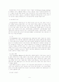 사회복지실천기술과 모델에 관하여 6페이지