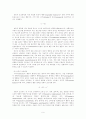 사회복지실천기술과 모델에 관하여 9페이지