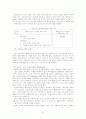사회복지실천기술과 모델에 관하여 21페이지