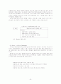 사회복지실천기술과 모델에 관하여 22페이지