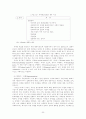 사회복지실천기술과 모델에 관하여 23페이지