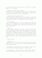사회복지실천기술과 모델에 관하여 28페이지