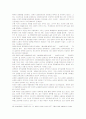 독일통일과정에서의 교류협력 분석과 남북한 교류협력 방안 32페이지