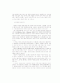 환경속의 인간과 사회복지패러다임에 관하여 5페이지