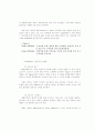 환경속의 인간과 사회복지패러다임에 관하여 21페이지