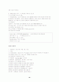 [생산관리] 생산관리 요점정리 노트(생산관리 시험) 24페이지