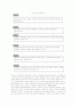 [회계원리]언론사 재무제표의 투명성 및 개선방향 6페이지