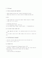 [국제법] 국제법 핵심정리 노트 3페이지
