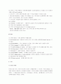 [국제법] 국제법 핵심정리 노트 4페이지