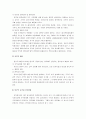 [국제법] 국제법 핵심정리 노트 5페이지