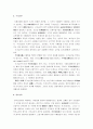 [국제법] 국제법 핵심정리 노트 6페이지