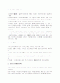 [민법, 민법총칙] 민법총칙 요점정리 노트(민법총칙 시험) 8페이지