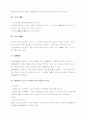 [민법, 민법총칙] 민법총칙 요점정리 노트(민법총칙 시험) 14페이지