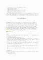청소년 비행 15페이지