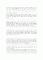 [의료법학]원격의료계약에 관한 이론적 배경 및 법률관계 23페이지