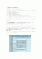 지역사회와 부모교육프로그램 21페이지