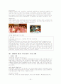 지역사회와 부모교육프로그램 30페이지