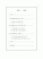 피아제와 콜버그의 도덕성 발달 이론 비교 고찰  1페이지