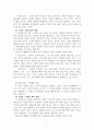 피아제와 콜버그의 도덕성 발달 이론 비교 고찰  7페이지