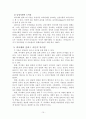 피아제와 콜버그의 도덕성 발달 이론 비교 고찰  10페이지