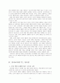 피아제와 콜버그의 도덕성 발달 이론 비교 고찰  12페이지
