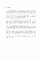 피아제와 콜버그의 도덕성 발달 이론 비교 고찰  15페이지