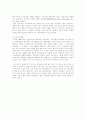 신보수주의 경제이론에 대한 비판 3페이지