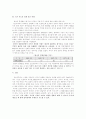 신보수주의 경제이론에 대한 비판 5페이지