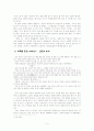 이인직의 '혈의 누' 5페이지