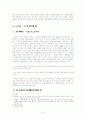 이인직의 '혈의 누' 8페이지